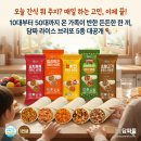 씨엔에프 | [인천 서구 맛집] 든든하고 따뜻한 한 끼, (주)제일씨엔에프 '담짜 라이스 브리또'로 온 가족 행복 충전! 😊