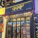 에넨 | 부천 신중동 고급진 족발·보쌈 맛집, 신중동역 근처 '태평족 부천중동점'