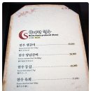 신라갈비 이미지