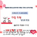 ★☆ 1호선 부천역세권 심곡동 신축빌라 ★☆ 구조좋은 집~~~ 이미지