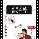 노블매쓰수학교습소