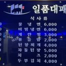 일품대패평택서정점 네이버블로그