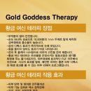 여신 테라피 이미지
