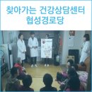 협성경로당 이미지