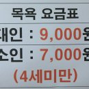 우만목욕탕 이미지