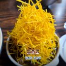 개좋은 | [금문도] 리뷰 1.5만개 강화도 여행 시작하며 먹기 좋은 이색 맛집 추천 고구마 간짜장 찐 후기