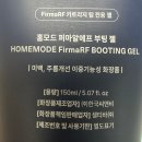 (주)피마 | 50대 피부, 홈모드 써마 리프트 내돈내산 첫 사용기 5주차 홈모드 후기