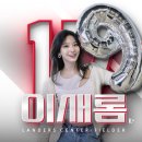 24시즌 개엔씨 개막 엔트리 예상 이미지