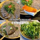 도봉로82길 | 수유역 맛집 한식 옥된장 수유역점