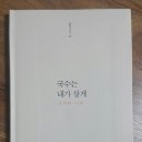 내가국수다