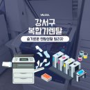 도아건설(주) | 강서구 복합기렌탈, 마곡동 도아디자인 제록스 3370 렌탈후기.