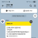 유선실업 | 실업급여 조건과 수급기간 총정리 | 4회차 받아보고 정리한 진짜 후기