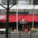 외동채소 이미지