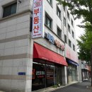 아트공인중개사사무소 이미지