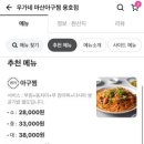 우가네마산아구찜 이미지