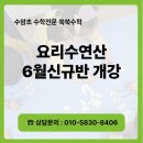 생각이쑥쑥자라는수학교습소 네이버블로그