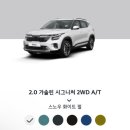 [2024 더뉴셀토스] 계약 후기! 구매 계기, 옵션 등등