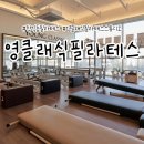 학익동 필라테스 소규모 레슨으로 배우는 전문 필라테스