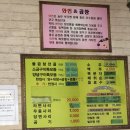 마이그런트 | [목포] 원조제일돌곱창 / 카페sAAan 솔직후기