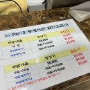 오성골프연습장 | 파주 운정 파3 골프장 오성골프클럽 내돈내산 / 16홀 가격