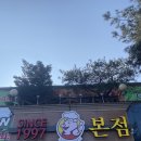 무봉리토종순대국(본점) | 무봉리 순대국 본점 후기 포천 24시 매장 겨울 메뉴 추천 무봉리 토종 순대국 다녀온 이야기 3인가족 외식