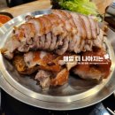 황금빛족발