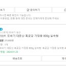 참좋은농산 - 부천시 오정구 성곡로 110 | 참좋은농산