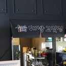 본수원 대박고깃집 이미지