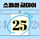 스페셜 원 전자신문