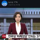 민주당이 비례 위성정당 만들면 안 되는 3가지 이유 이미지