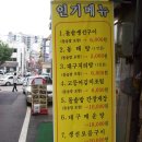 꾸이꾸이 생선구이 이미지