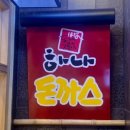 롯데전문점광복점 이미지