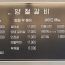 양철갈비