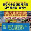 송전