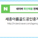 골드부동산공인중개사사무소 이미지