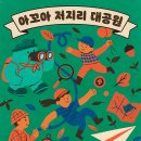 아꼬아 제주의소리