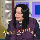 1월8일 라디오스타 하성웅 신부 보여주는 장혁 성대모사?! 생전 처음 보는 예능 욕심 과다 신부님 영상 이미지