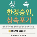 법무사김하운사무소