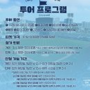 엔씨투어 | 엔씨다이노스 팬 투어 프로그램 신청방법 후기