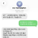 주평 | 부산 주평작명철학관 출산택일 후기 | 대구에서도 비대면 상담 가능했던 제왕절개 택일