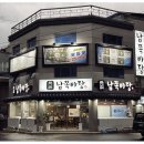 회포장 - 논산시 | 회포장
