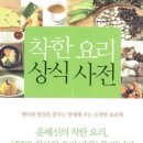 착한요리