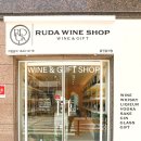 루다와인상점 울진읍내점 | 울진 와인 전문점, 여행의 분위기를 더하다~! 루다와인상점 울진읍내점