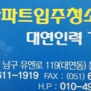 가원인력사무소