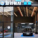 킹카워시디테일링