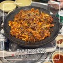 둔내신터미널화장실 | 20년 한결같은 맛, 천안터미널맛집 [아우리야채곱창]