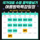 국가대표 수청 음악 줄넘기 이미지