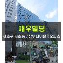 재우빌딩 이미지