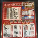 래래반점 이미지