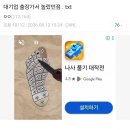 대기업 출장 갔다 충격 먹은 중소갤럼 이미지